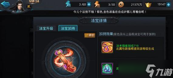 從裝備屬性、角色職業(yè)出發(fā)，讓你選對(duì)裝備，玩轉(zhuǎn)《亂斗西游》 從裝備屬性、角色職業(yè)出發(fā) 