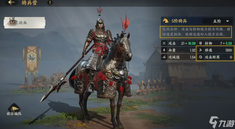《三国群英传：策定九州》群伤骑作用介绍