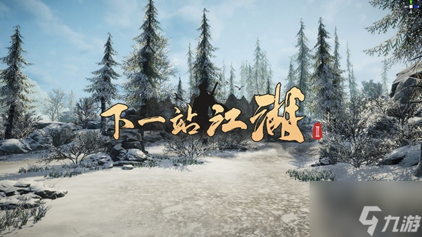 《下一站江湖2》耐久修复方法