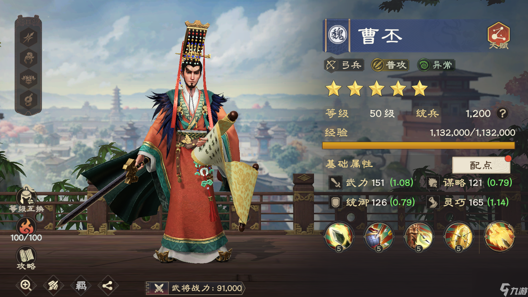 偃武异常队构建思路