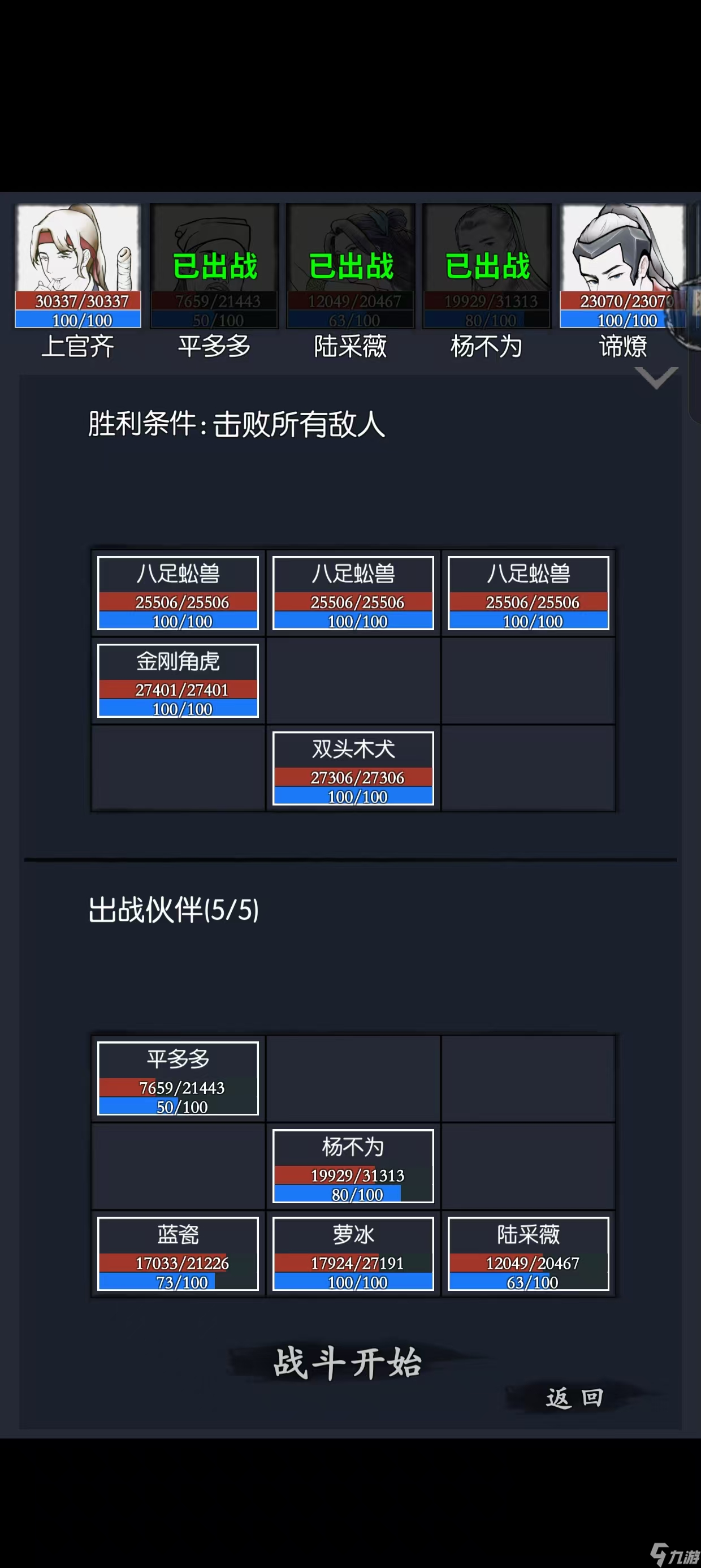 你的江湖【守域】 25.8.4-25.8.10【黄木】