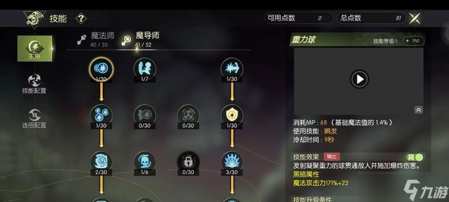 以龙之谷手游十字军技能加点攻略为主题的详细指南（探索十字军技能加点的优化之路）