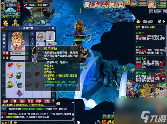 梦幻西游五开魔化生用什么套装
