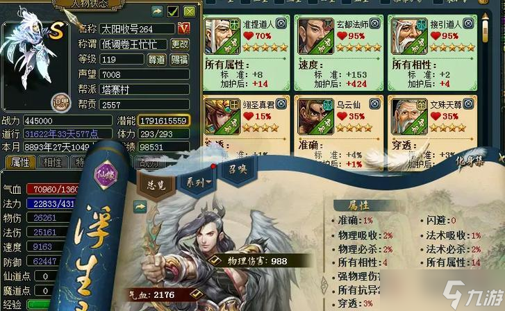 问道怎么召唤神商人啊？召唤神商人的条件和方法是什么？