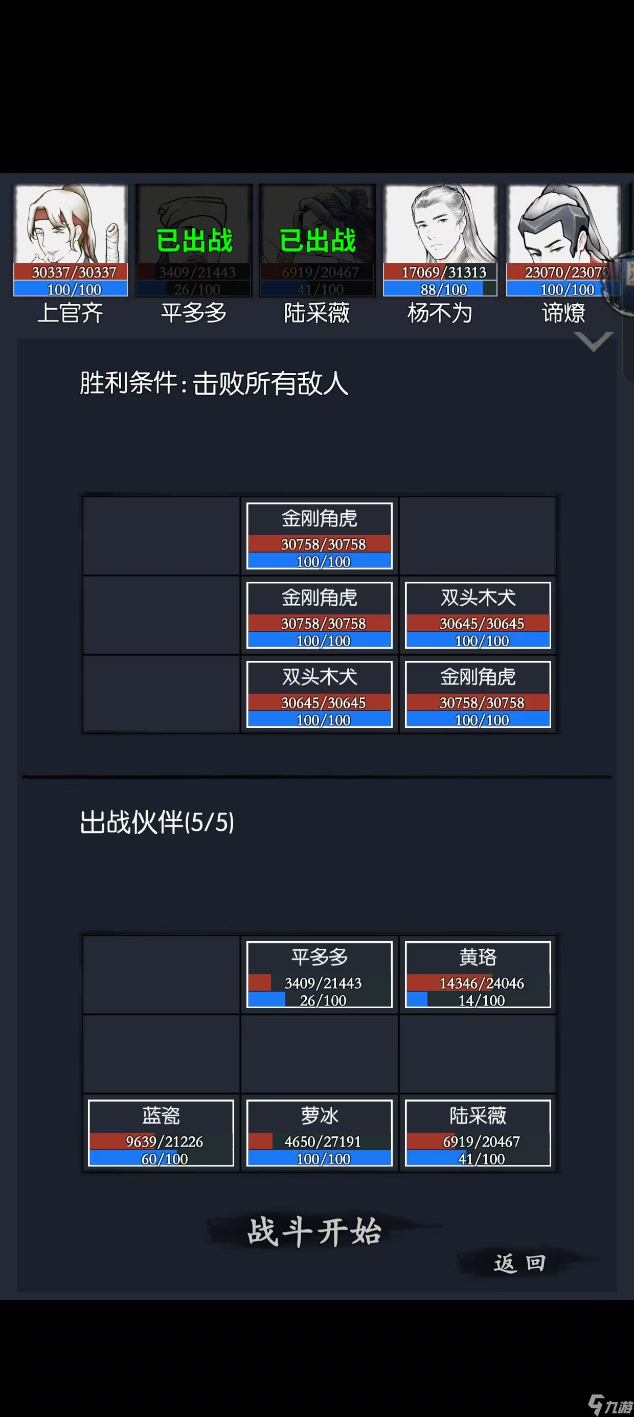 你的江湖【守域】 25.8.4-25.8.10【黄木】