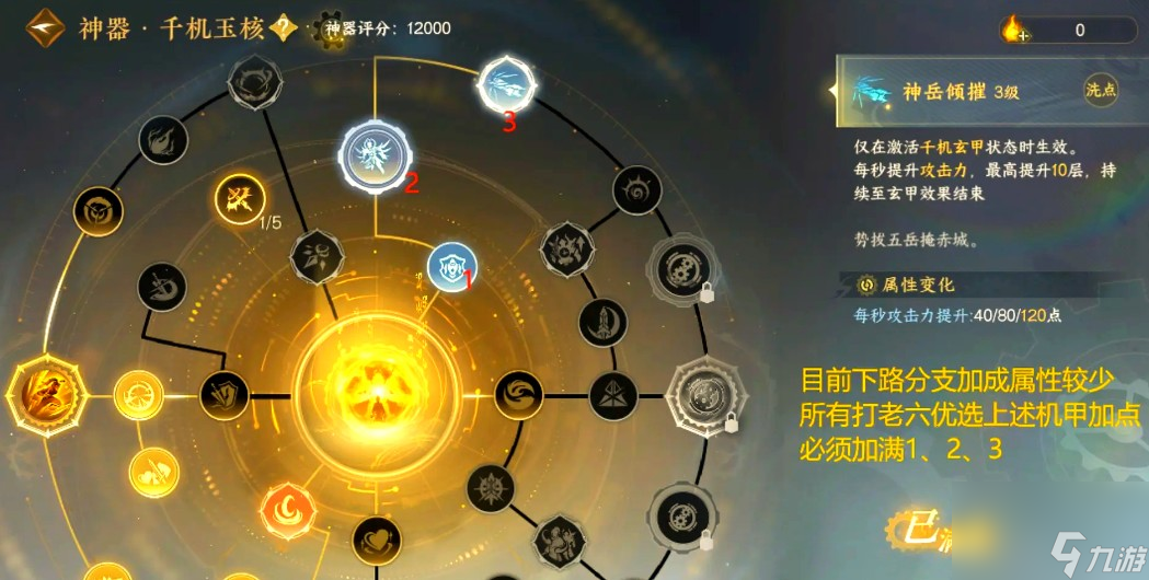 逆水寒絕技要多少個殘頁