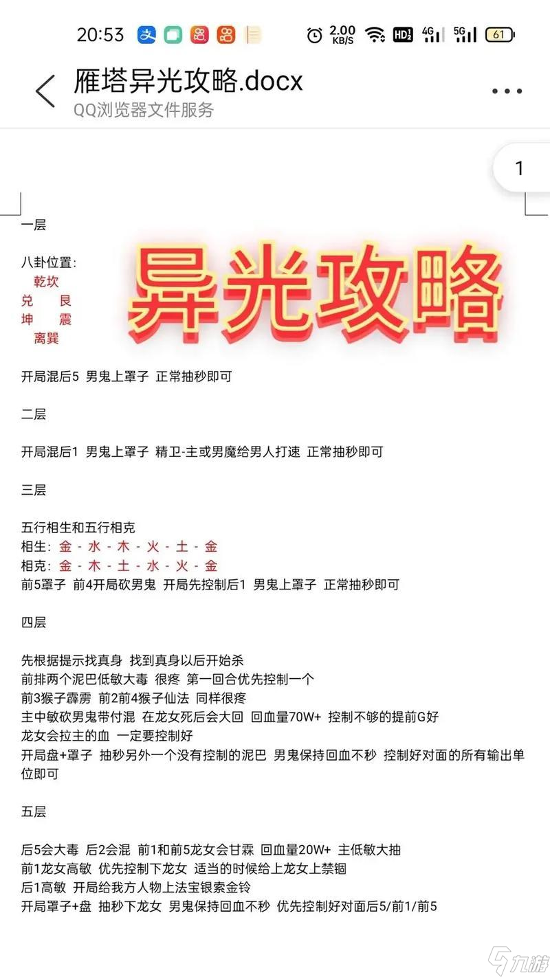 大话西游2唐晏战斗攻略？如何有效击败唐晏？