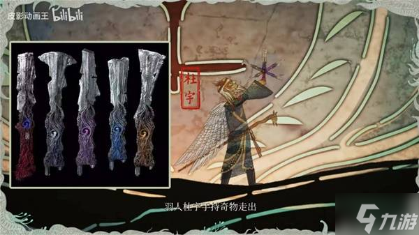 《明末淵虛之羽》復(fù)活原理解讀 為什么鑿子能復(fù)活