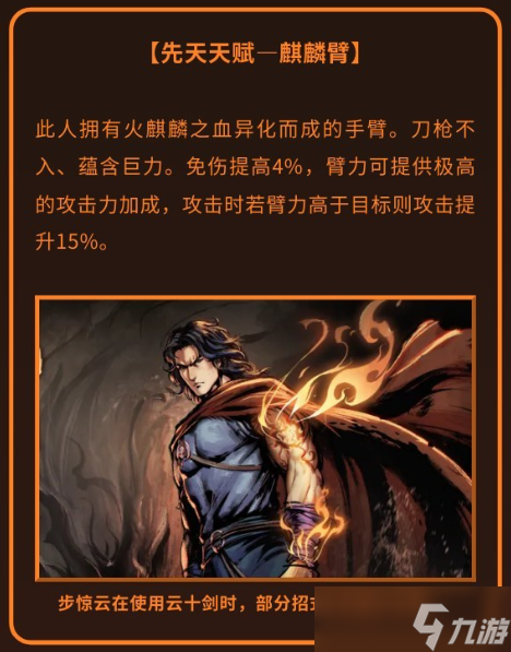 煙雨江湖步驚云怎么加點(diǎn)-步驚云屬性加點(diǎn)攻略