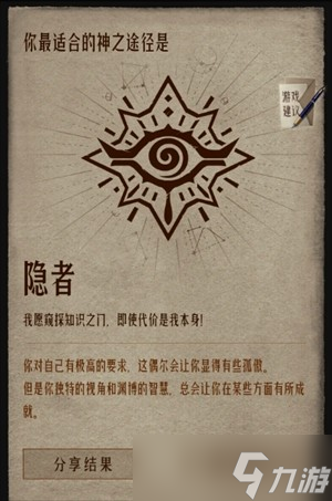 诡秘之主隐者序列合集
