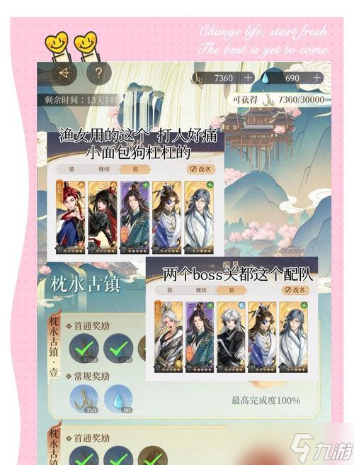 《全民闖天下》游戲攻略 輕松掌握游戲技巧 