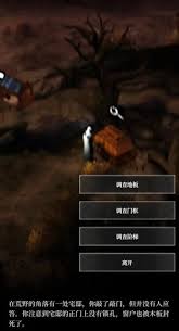 地下城堡4惊悸荒野小屋怎么调查