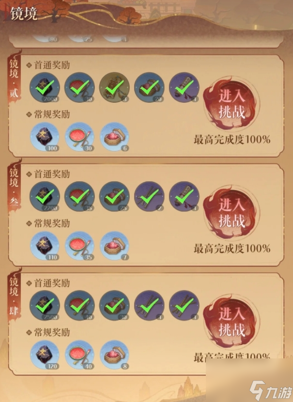 如鸢云梦巫乡怎么打