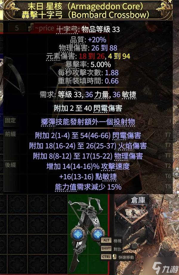 《流放之路2》弩系通用開荒攻略