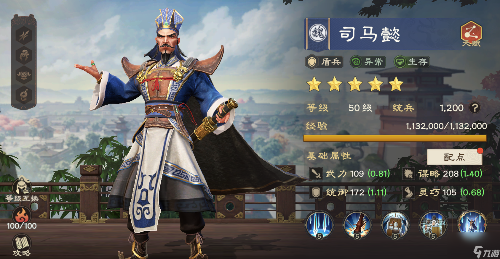 偃武异常队构建思路