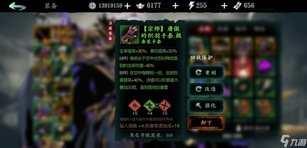 如何解锁更高难度的影之刃3轮回峰关卡