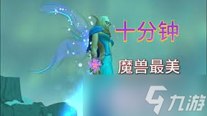 魔兽世界伊瑟拉之忆幻化怎么获取