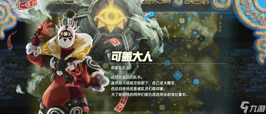塞爾達(dá)無雙 震撼畫面