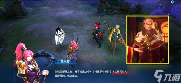 王者榮耀司空大人探秘 揭秘長安陣營神秘人物