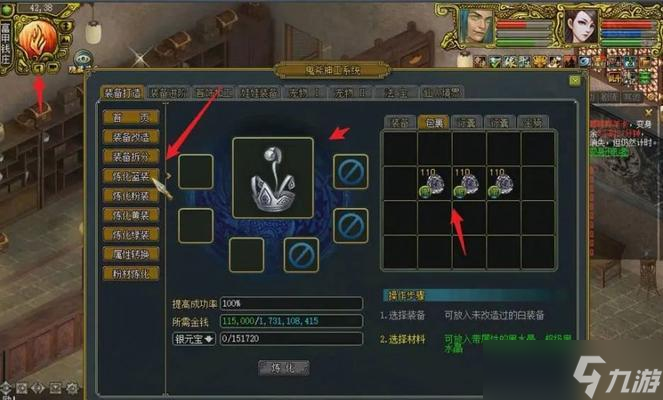 问道代金购买道具的正确步骤是什么？