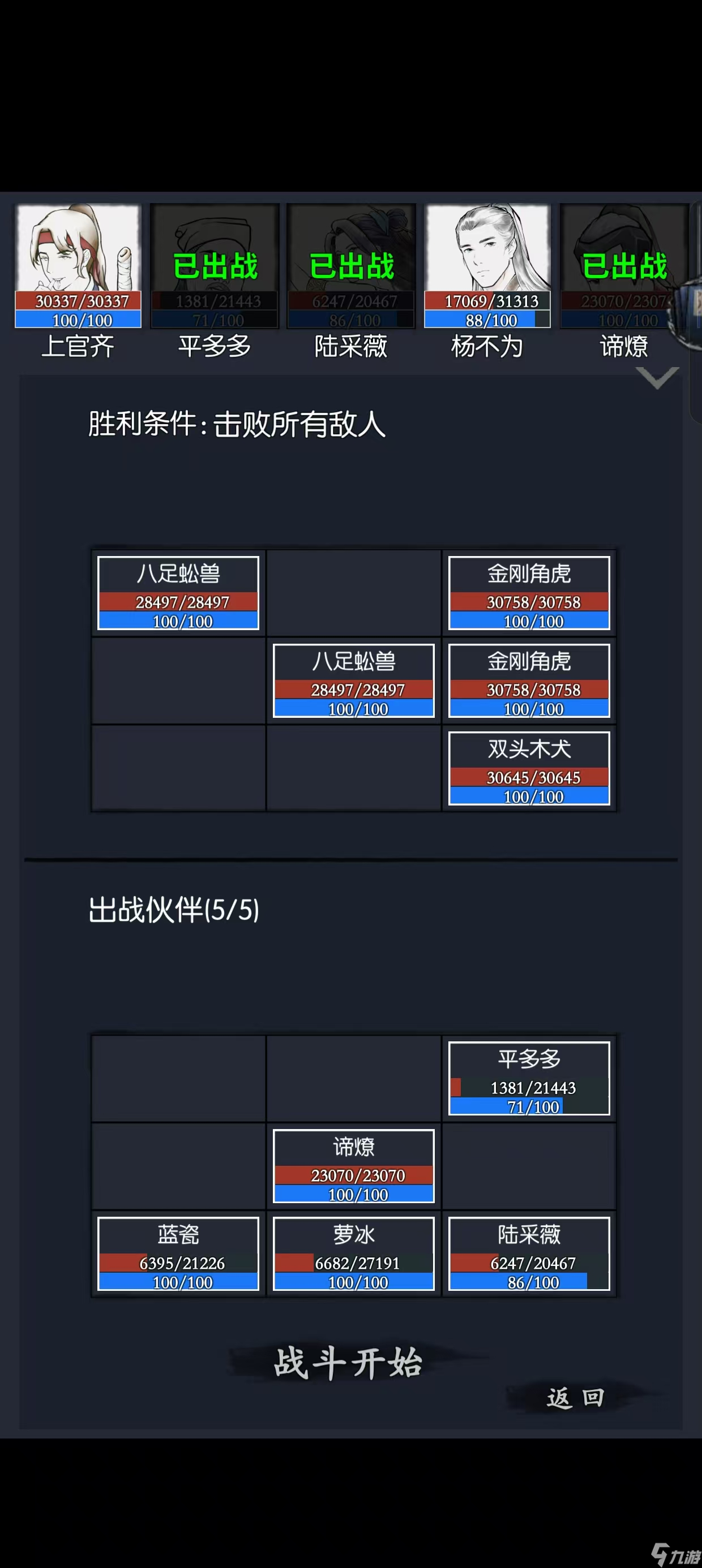 你的江湖【守域】 25.8.4-25.8.10【黄木】