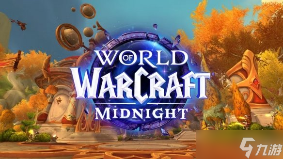 《魔獸世界》“午夜之境”資料片將整合主流插件功能