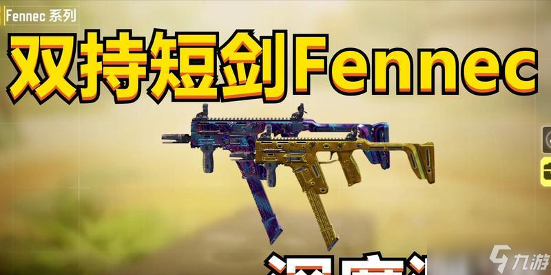 使命召唤手游攻略 打造最强短距离火力