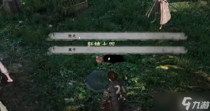 《下一站江湖2》軒轅十四的碗