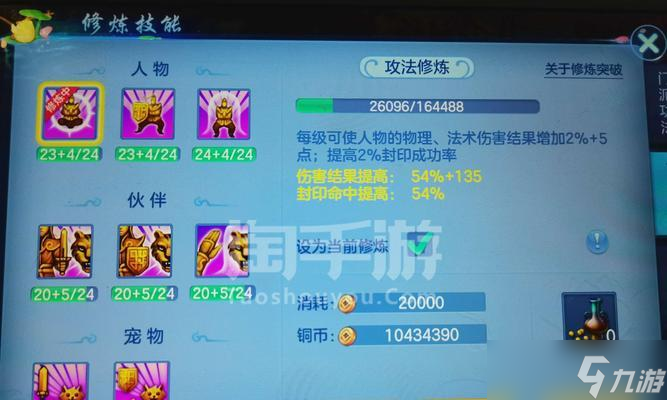 《神武》盘丝洞加点及全面解析（盘丝洞加点技巧）