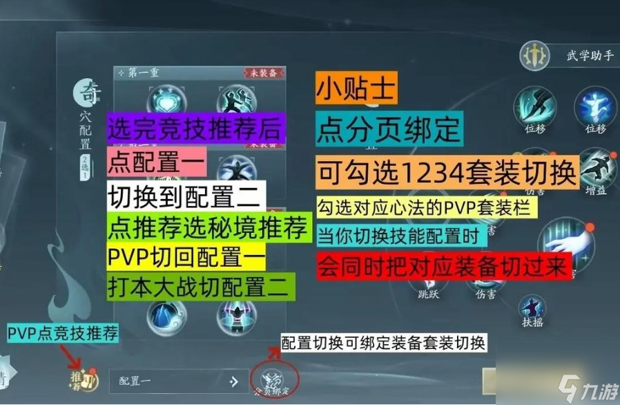 剑网三阿里更新点怎么用