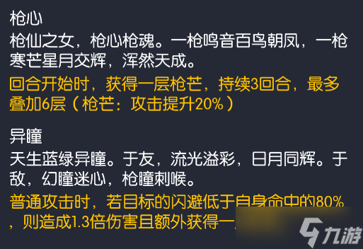 你的江湖少年歌行聯(lián)動(dòng)俠客-司空千落