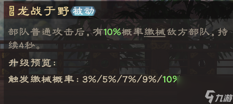 《偃武》曹操综合测评及配队推荐