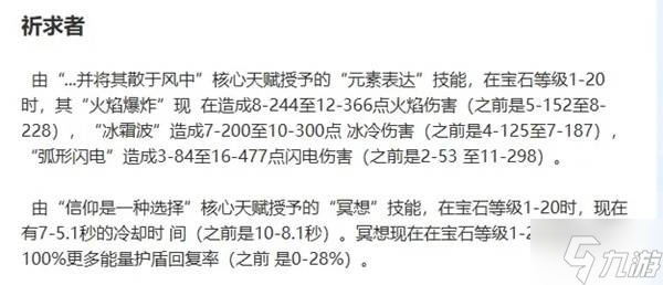 《流放之路2》S3武僧改動及開荒思路分享 武僧前期怎么玩
