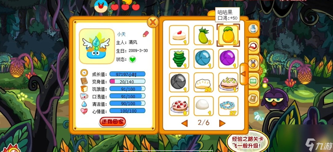 摩爾莊園打紅龍怎么召喚精靈