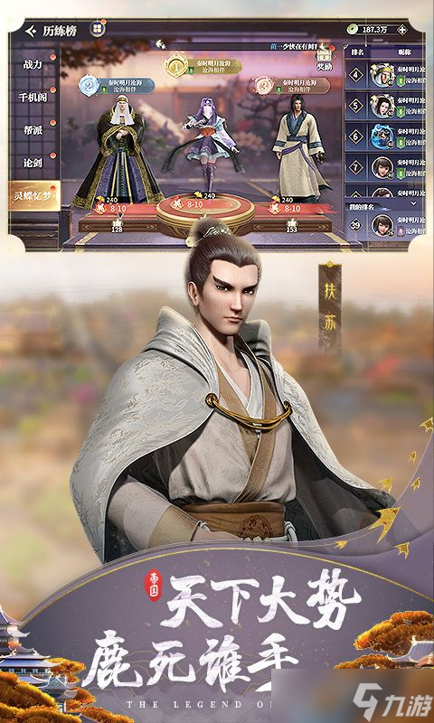 秦时明月 沧海节奏更快对局时间缩短更适合新人上手