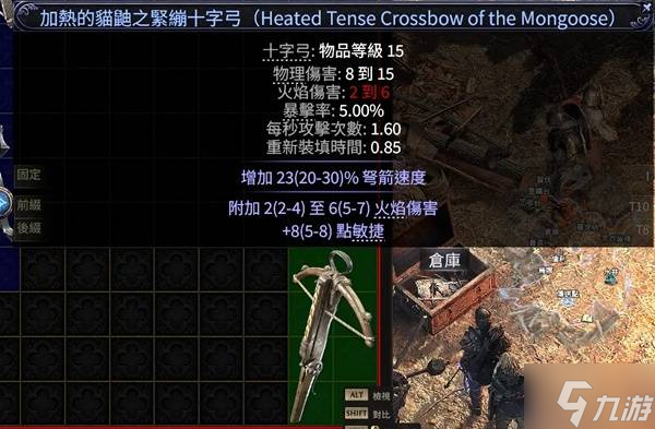《流放之路2》弩系通用開荒攻略