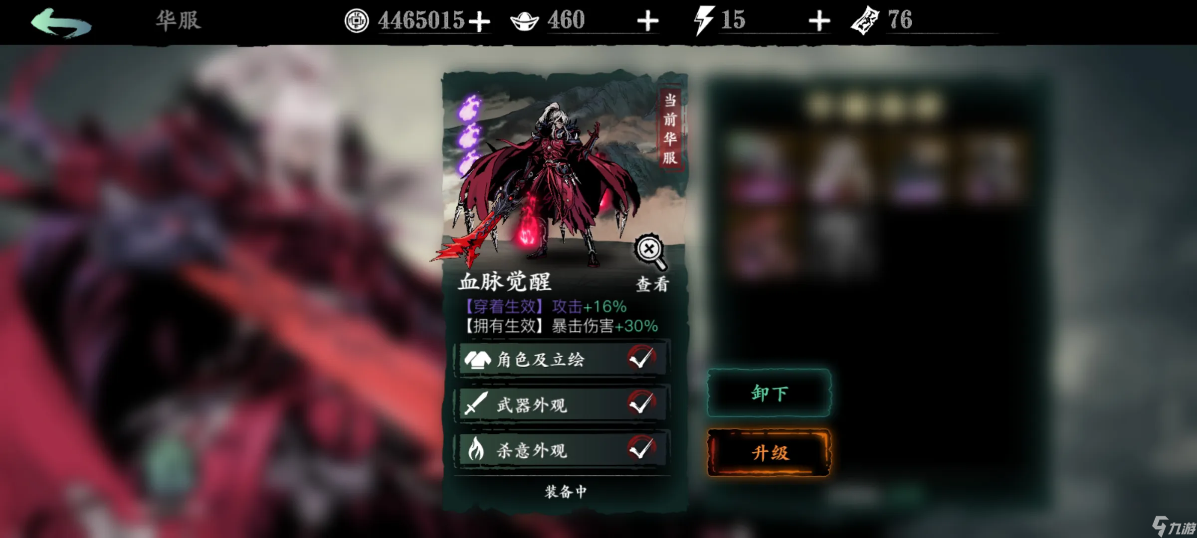 請(qǐng)問影之刃3傳說武器有哪些獲得途徑