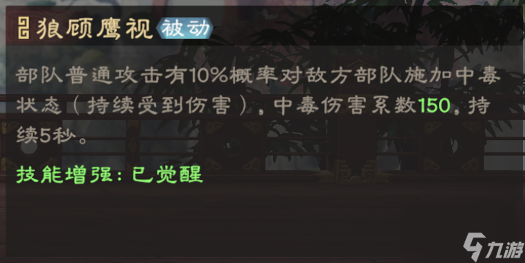《偃武》司马懿技能详情及解读