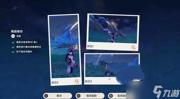 原神提瓦特忆画雪幕前事第四天在哪拍照
