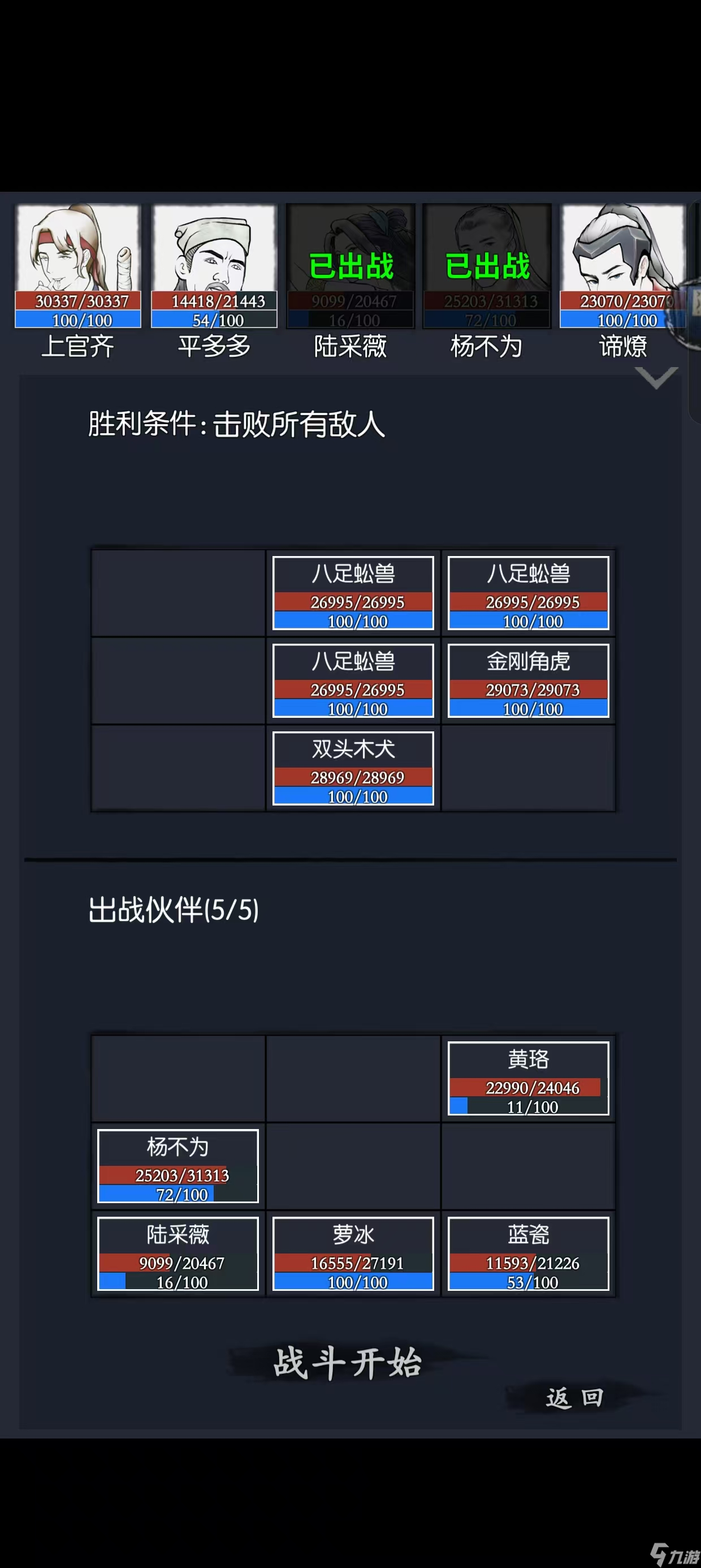 你的江湖【守域】 25.8.4-25.8.10【黄木】