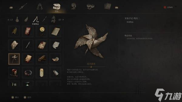《明末渊虚之羽》复活原理解读 为什么凿子能复活
