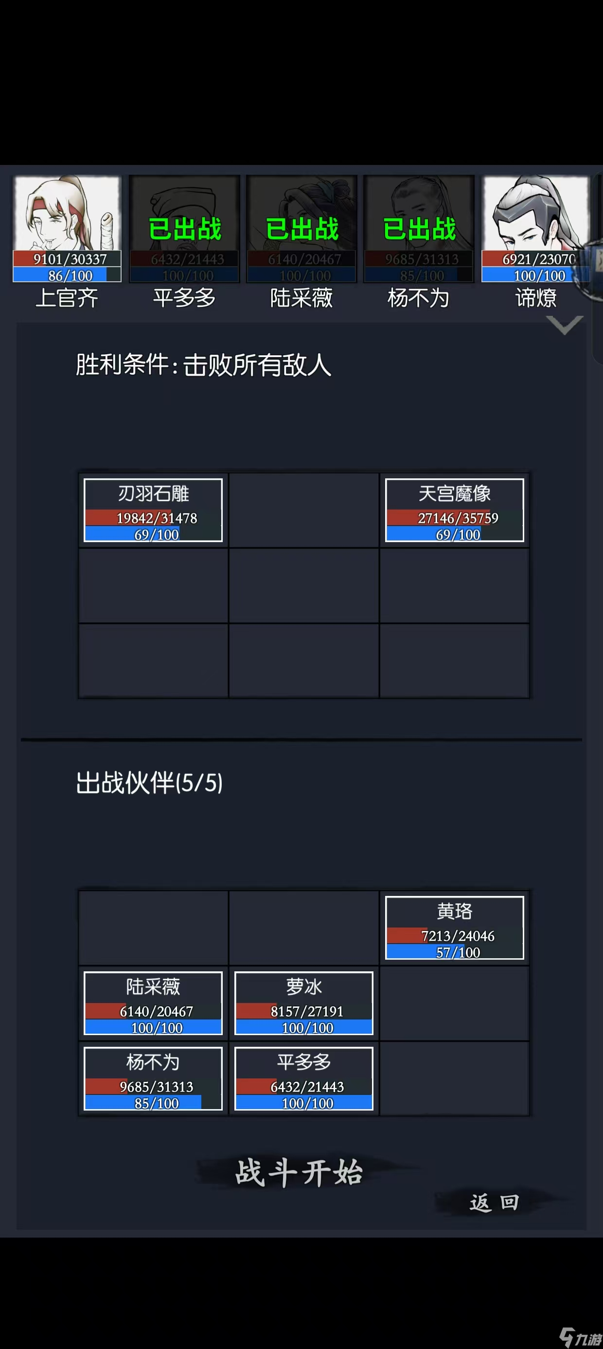 你的江湖【守域】 25.8.4-25.8.10【黄木】