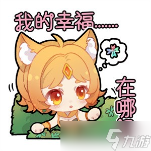 王者荣耀四叶草皮肤的可爱瞬间