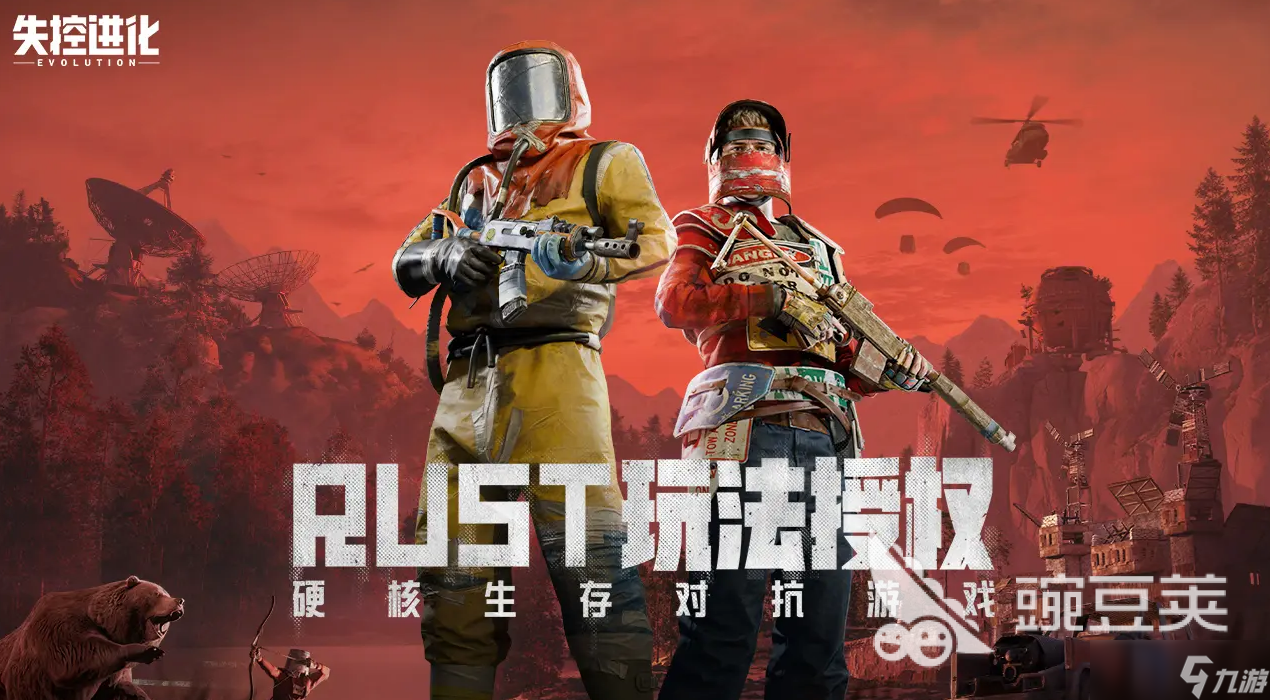 失控进化手游下载入口 失控进化手游下载链接