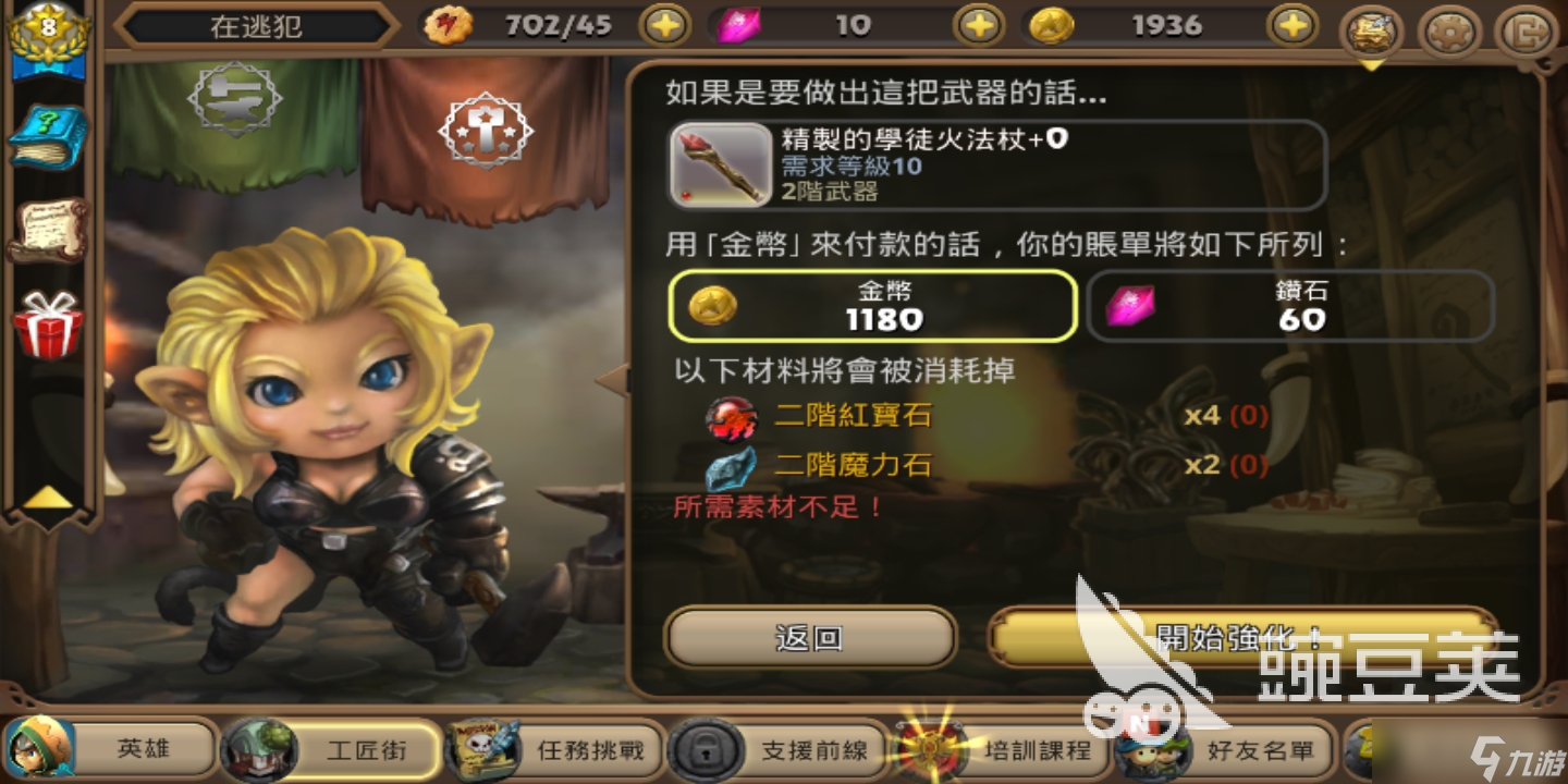 日积月累系列之奇幻射击2怎样进化6阶