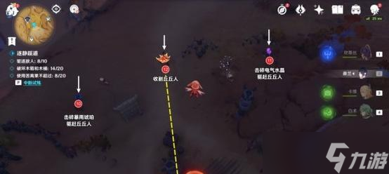 《原神》不速之客任务攻略（探秘故事情节）