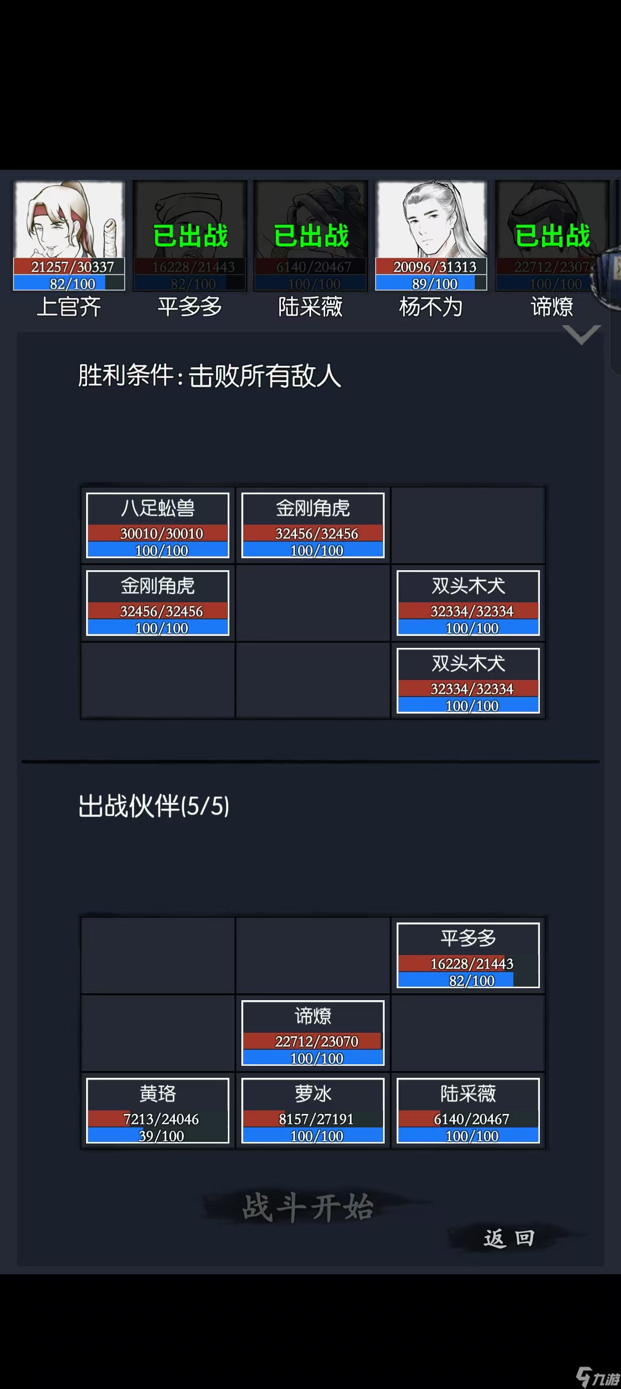 你的江湖【守域】 25.8.4-25.8.10【黄木】
