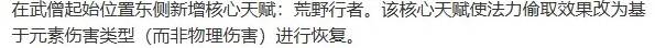 《流放之路2》S3武僧改動及開荒思路分享 武僧前期怎么玩