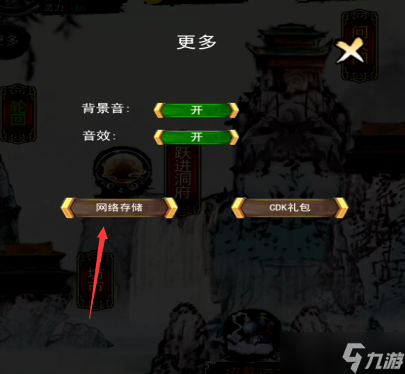 道道道之斩妖除魔新手攻略（大佬勿喷）