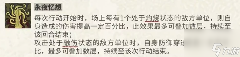 《物华弥新》星月夜介绍